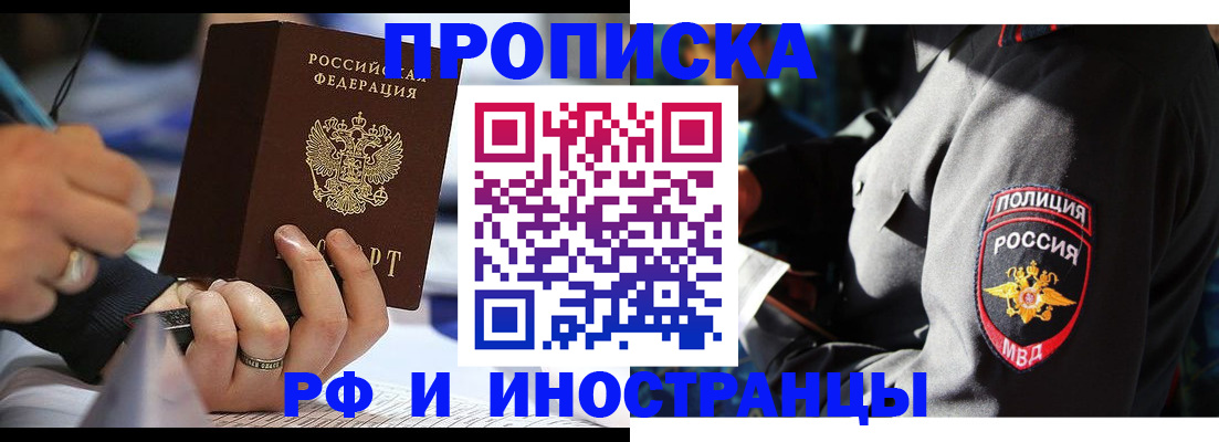 временная регистрация гарантия в Ефремове