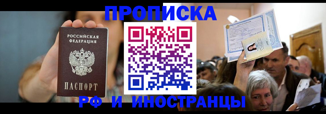 прописка ребенка в Ефремове