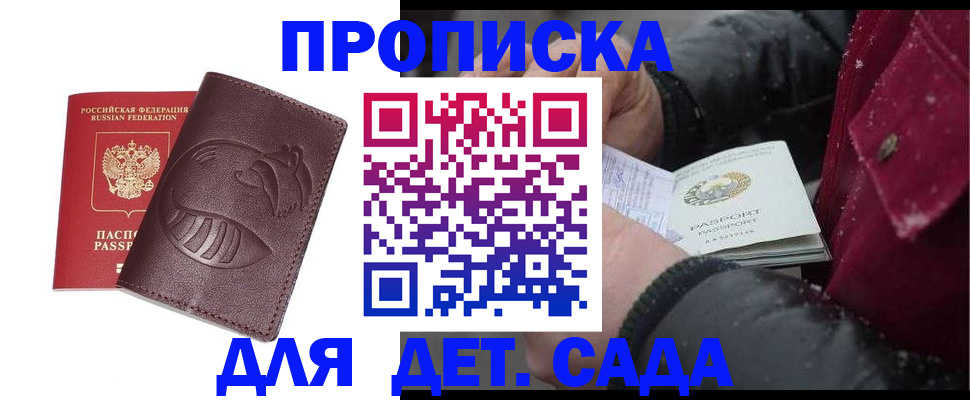 временная регистрация в квартире в Ефремове