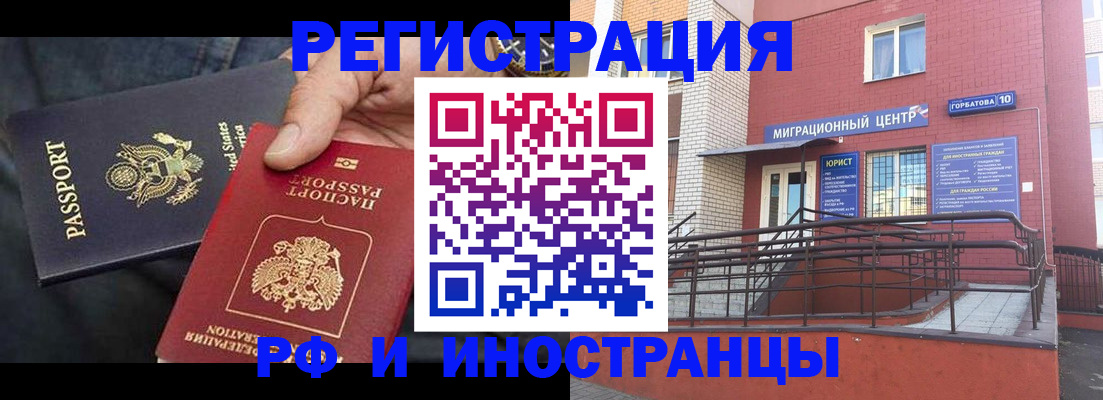 временная регистрация в Ефремове