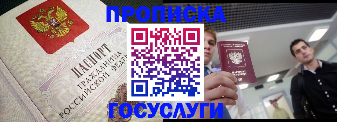 временная регистрация в квартире в Ефремове